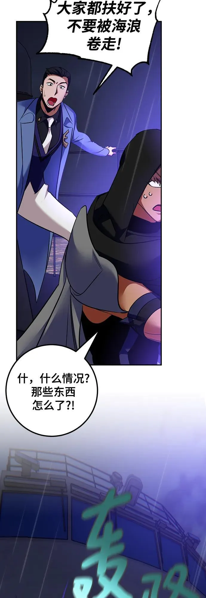 [第156话] 外界的城市（2）26