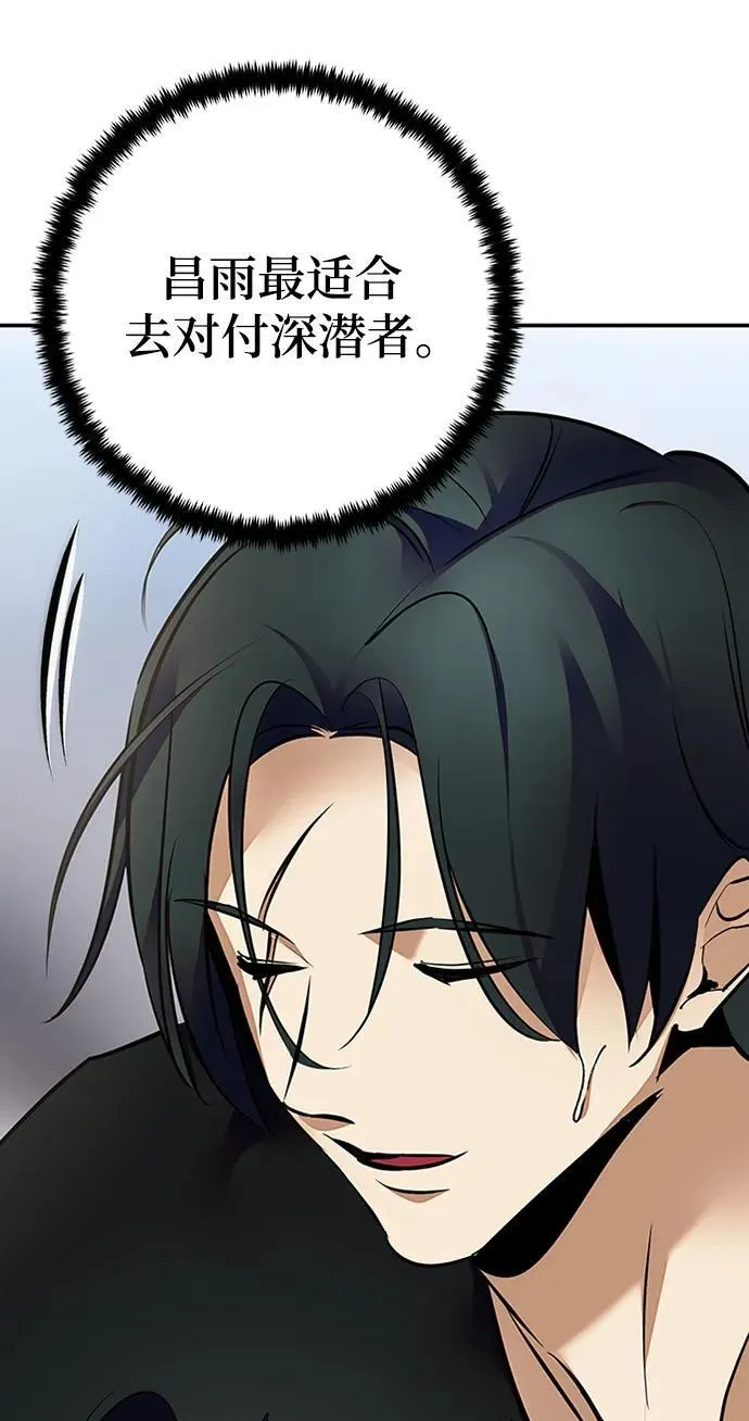 [第153话] 培养神的方法52