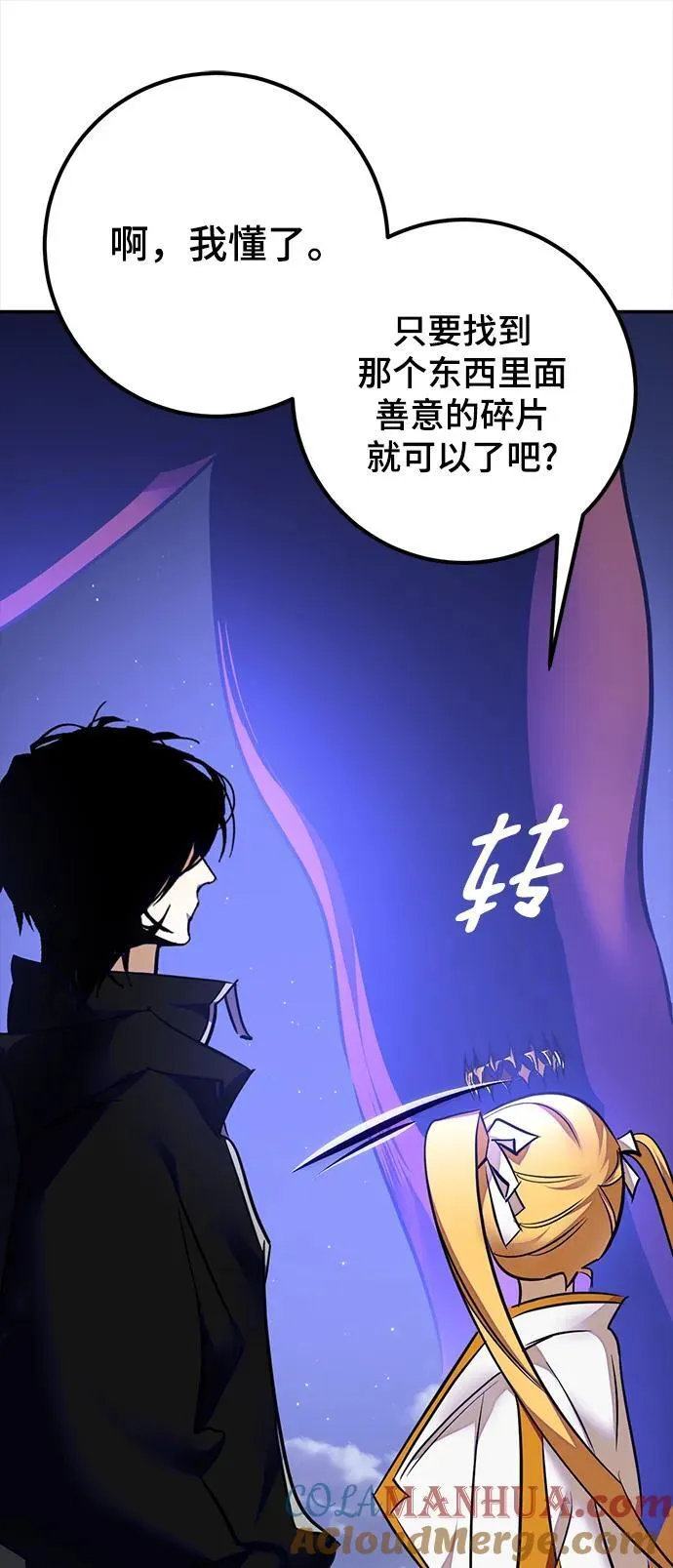 [第149话] 阿赫里曼（2）78