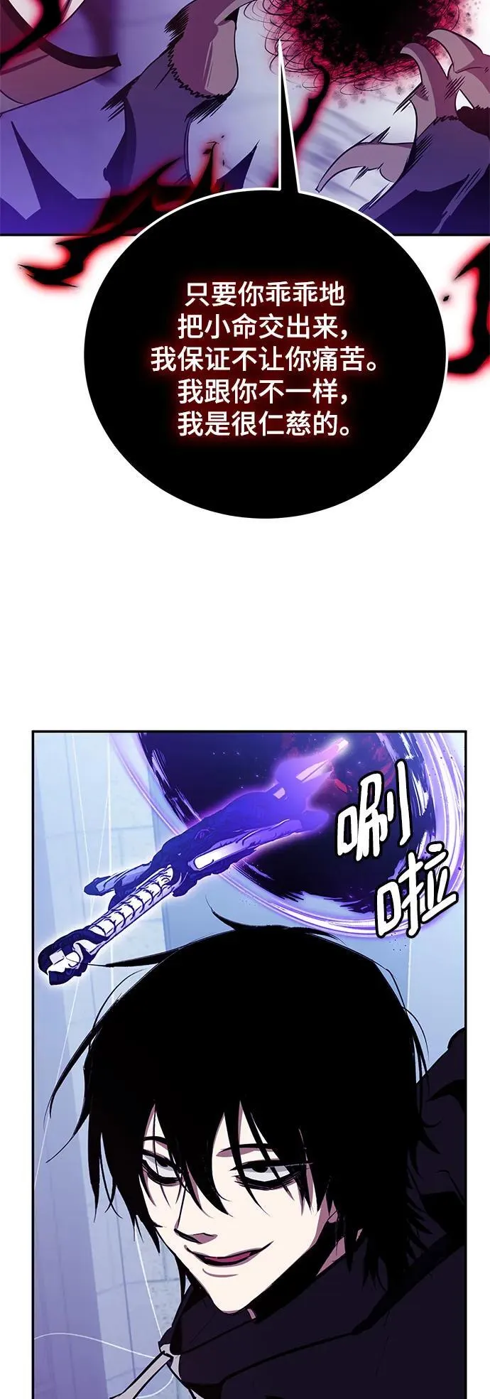 [第128话] 嫉妒的恶魔16