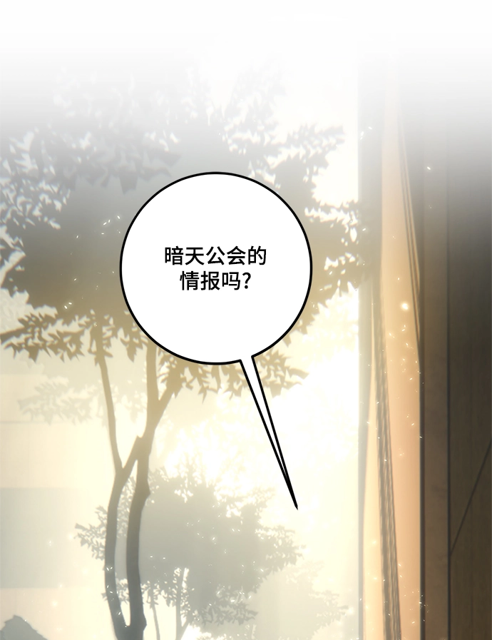 [第75话] 寻找恶魔的人（2）2