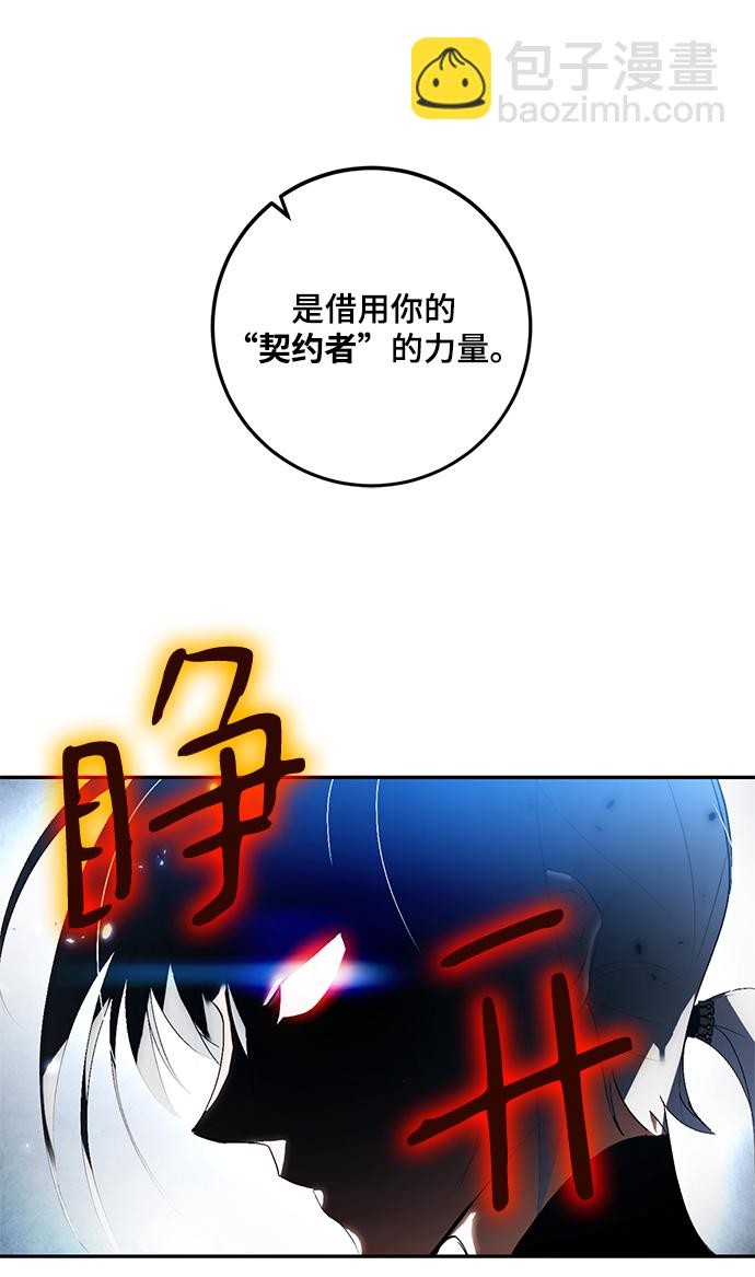 [第78话] 寻找恶魔的人（5）83