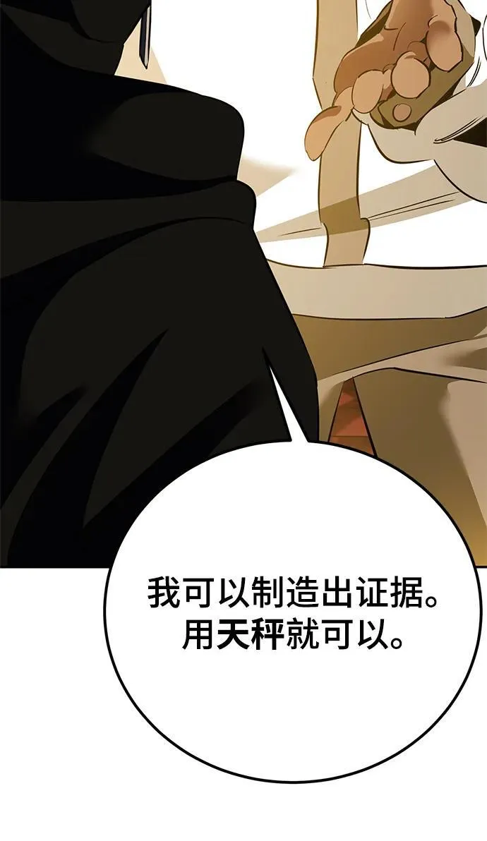[第128话] 嫉妒的恶魔85