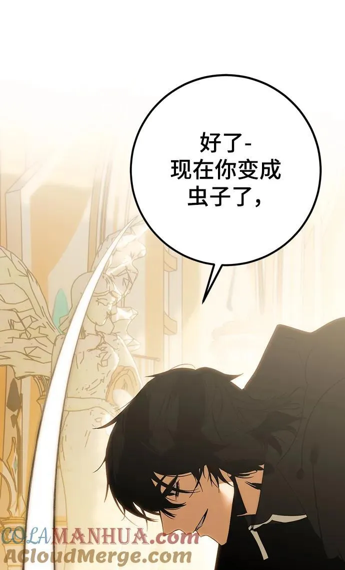 [第130话] 钥匙的一半（2）100