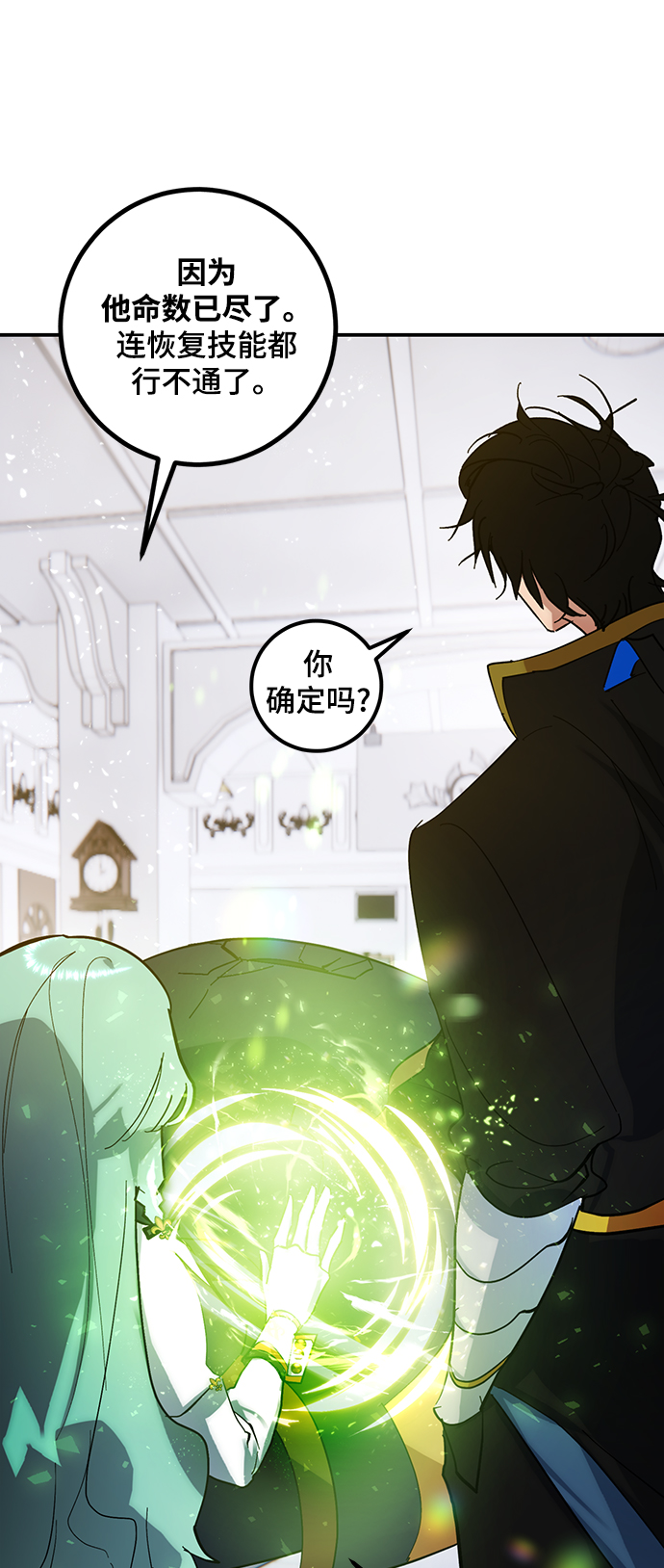 [第67话] 两者选一（2）23