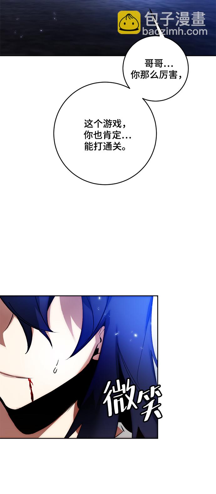 [第98话] 病娇女的爱（4）62