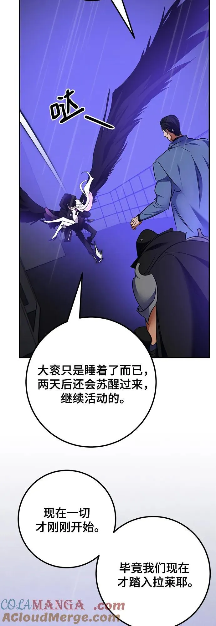 [第156话] 外界的城市（2）45