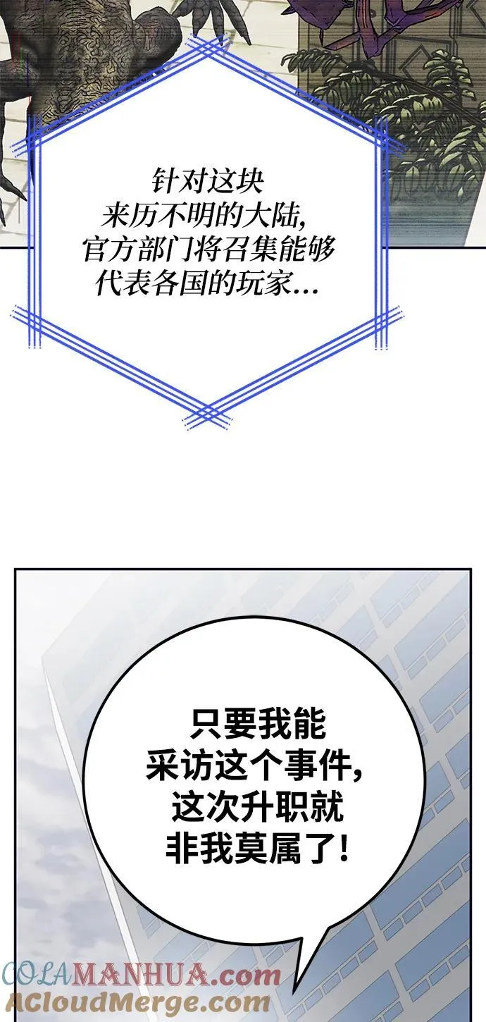 [第152话] 混沌的大地（2）6