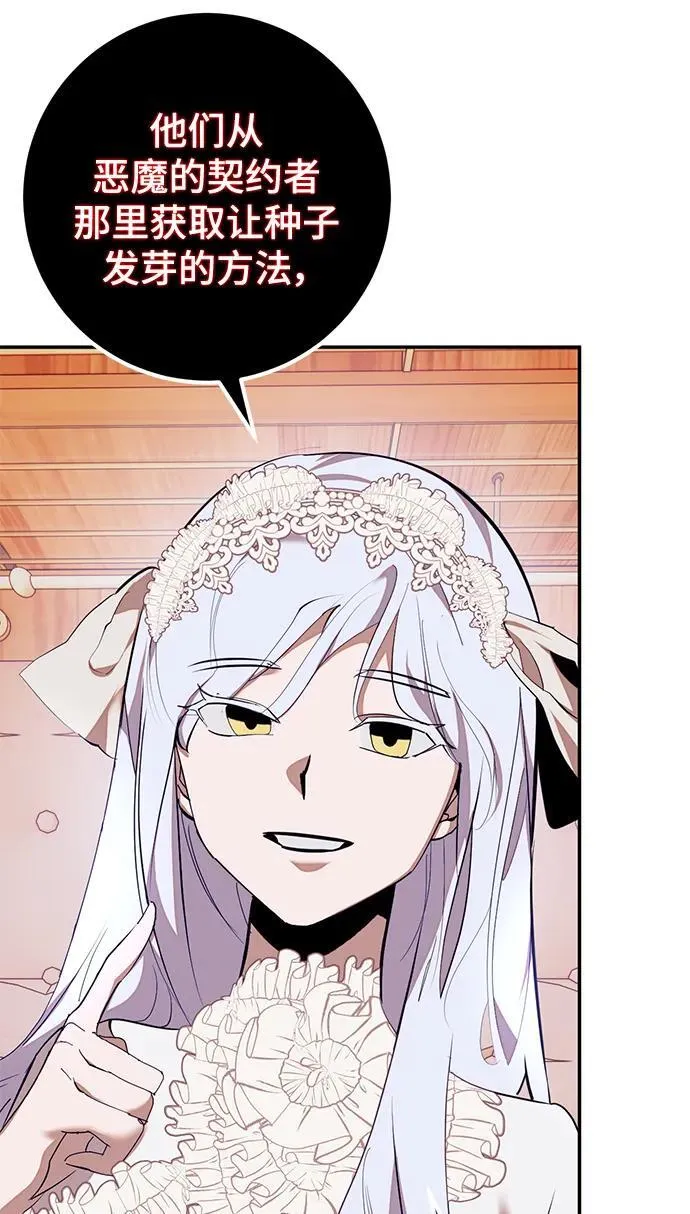 [第143话] 恶魔的请求（1）47