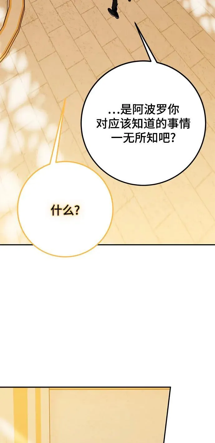 [第128话] 嫉妒的恶魔89