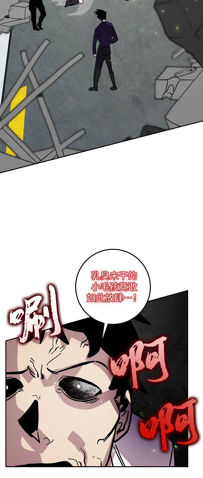 [第45话] 恶魔的痕迹（2）13