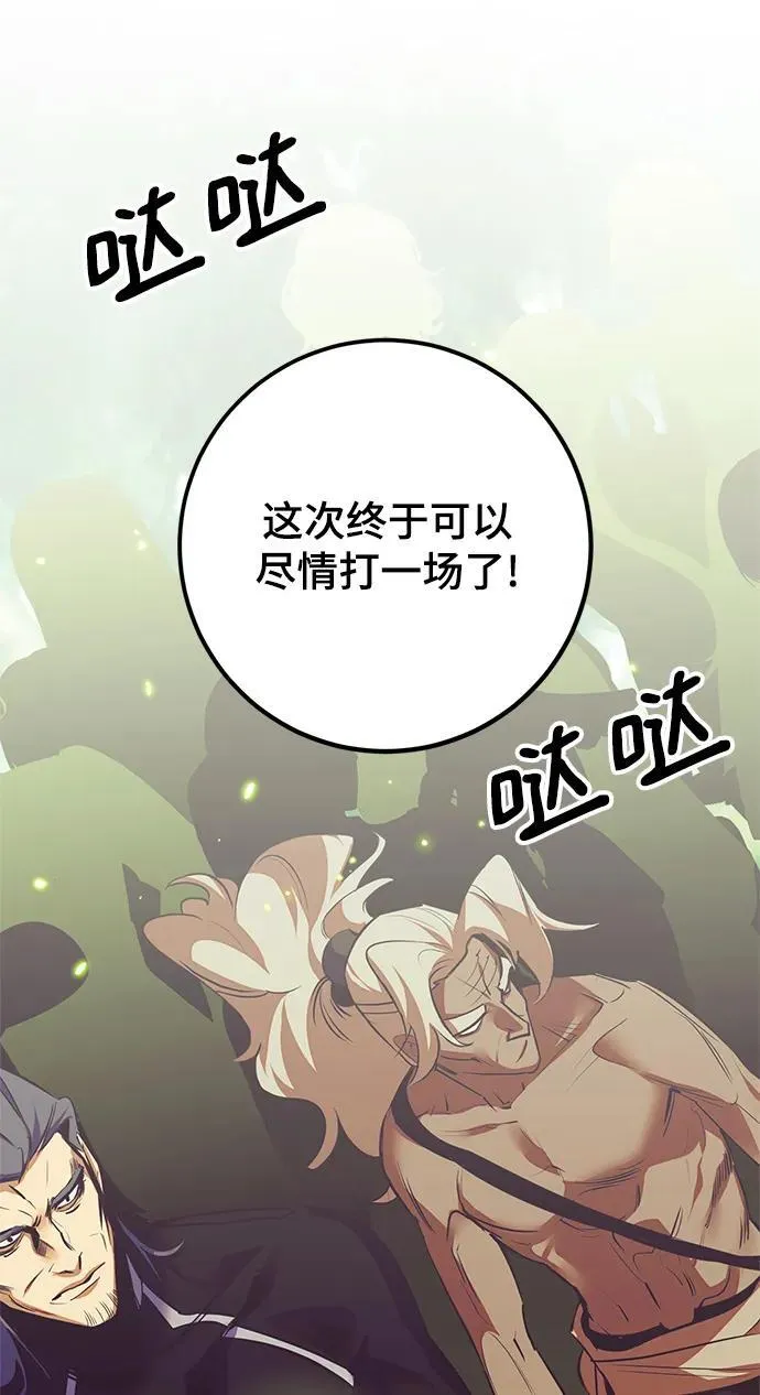 [第138话] 拨开血色的天空（1）100