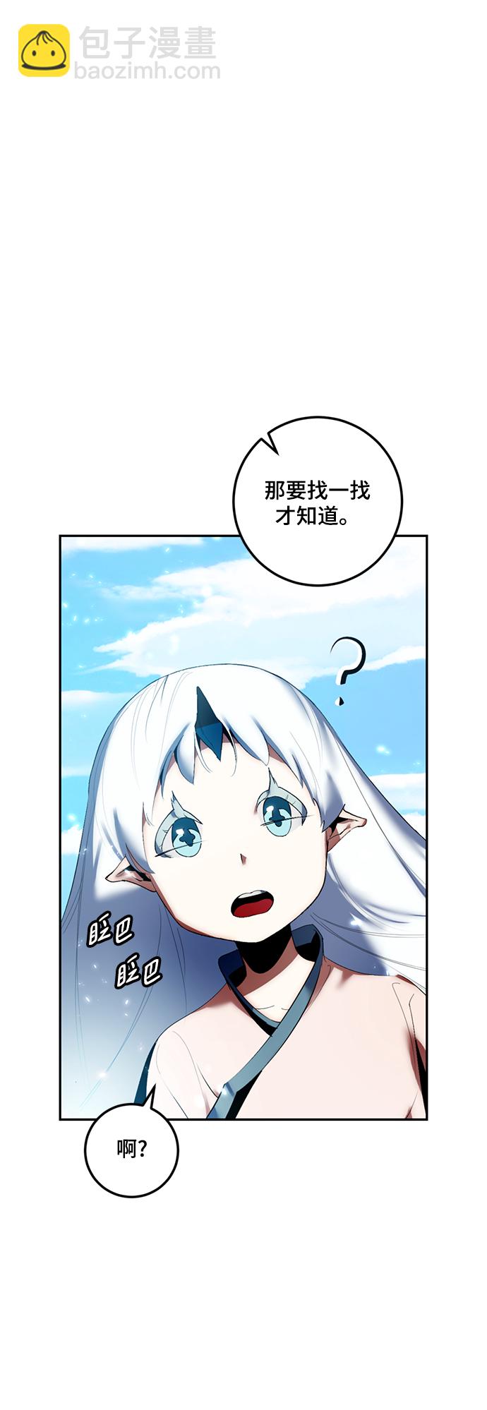 [第81话] 湖底村庄（1）9