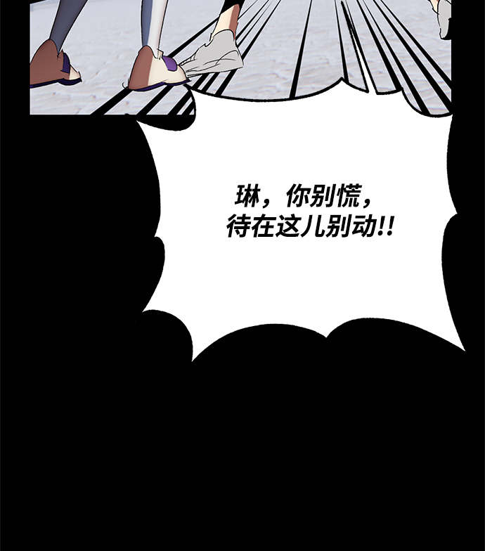 [第105话] 为了埃莉斯（1）44