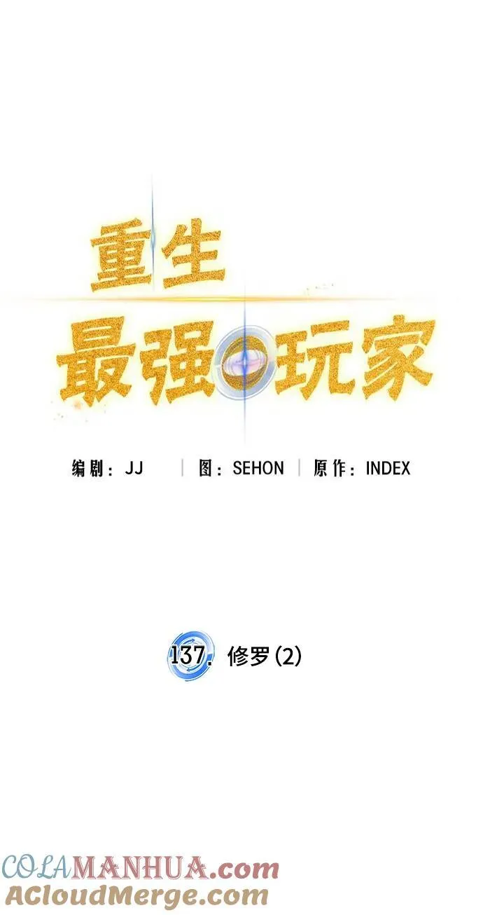 [第137话] 修罗（2）21
