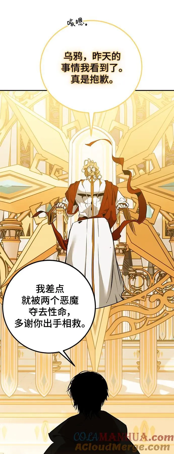 [第128话] 嫉妒的恶魔78