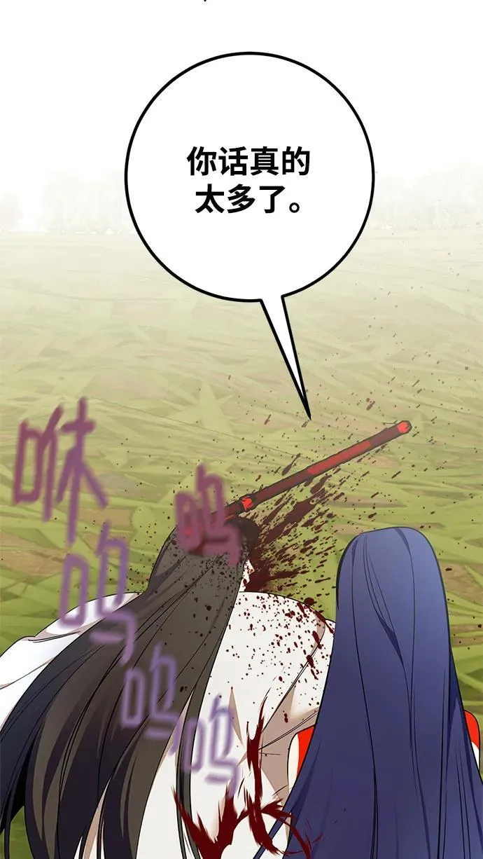 [第140话] 拨开血色的天空（3）66