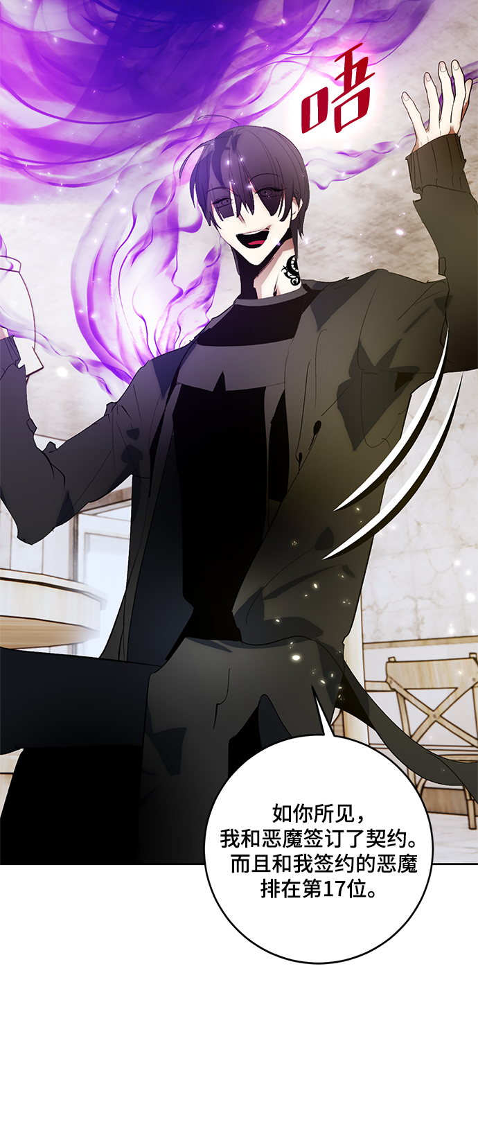 [第89话] 执着的行踪（2）65