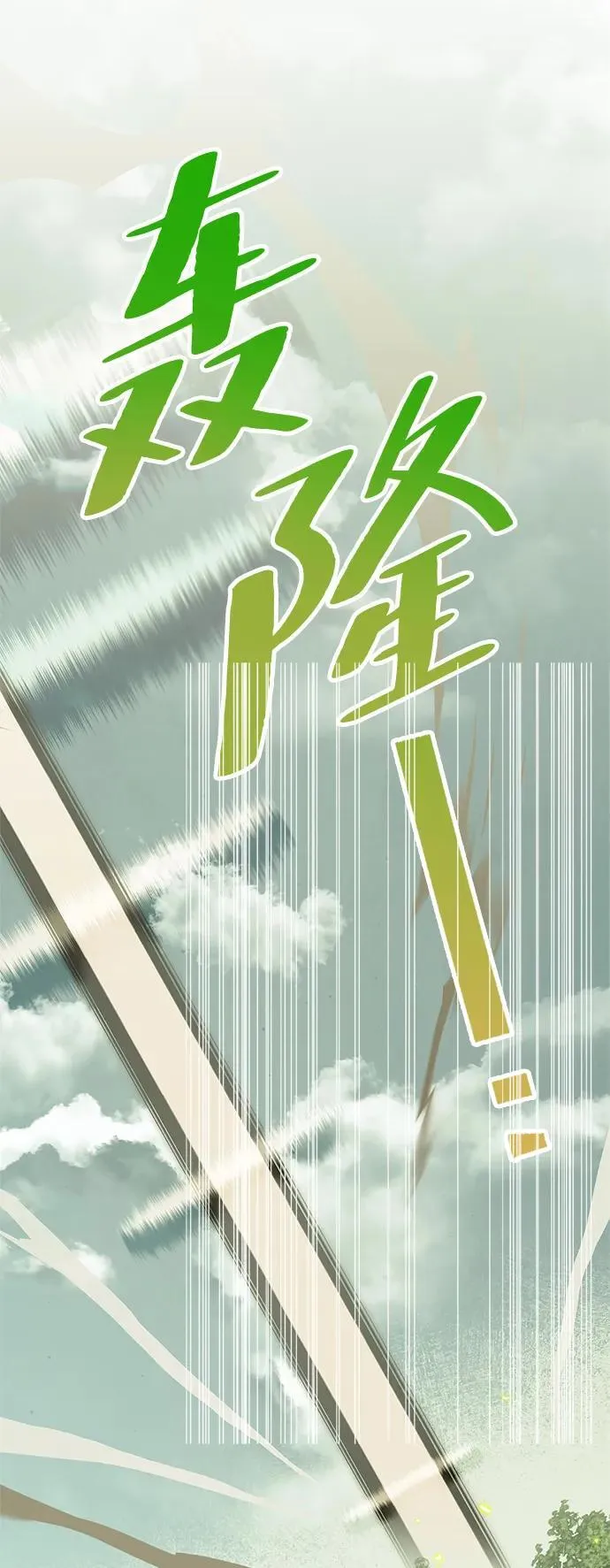 [第139话] 拨开血色的天空（2）23