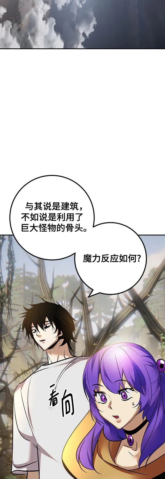 [第159话] 寻找魔道书(1)35