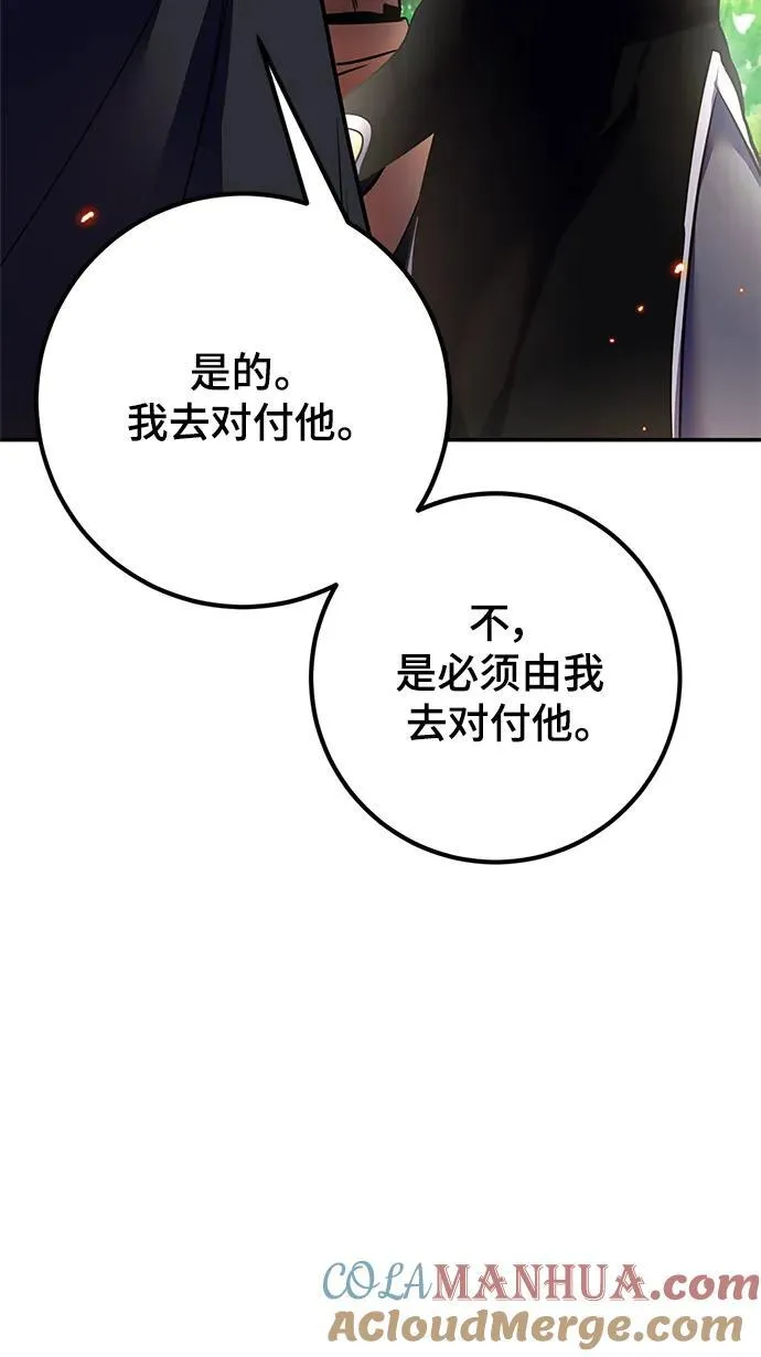 [第138话] 拨开血色的天空（1）96