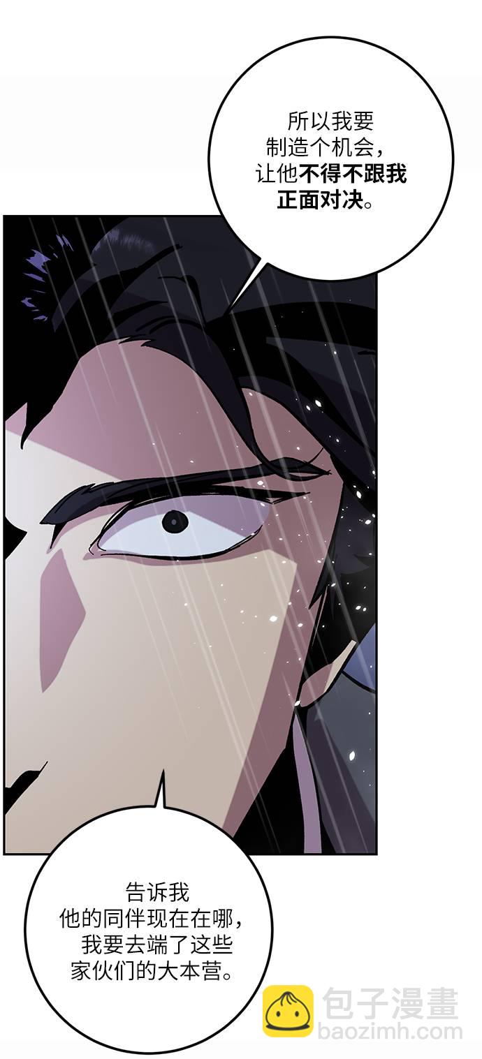 [第47话] 契约者申慈云（2）59