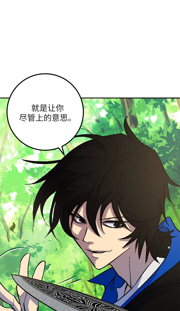 [第31话] 海星（2）86