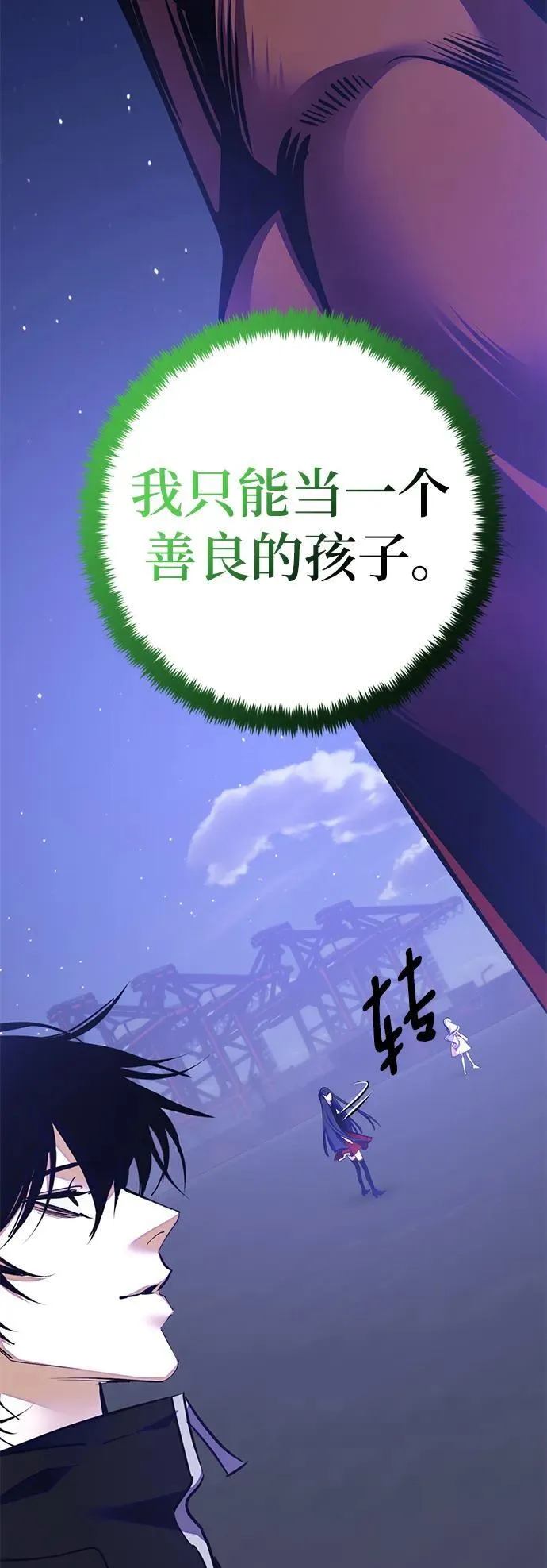 [第149话] 阿赫里曼（2）56