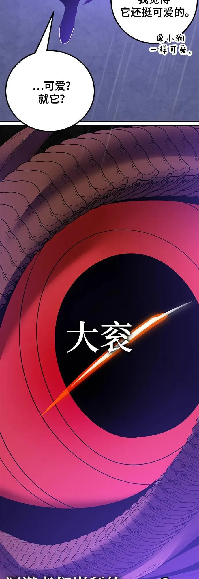 [第156话] 外界的城市（2）37