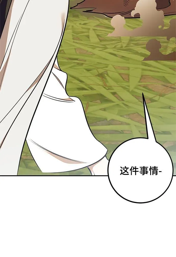 [第140话] 拨开血色的天空（3）57