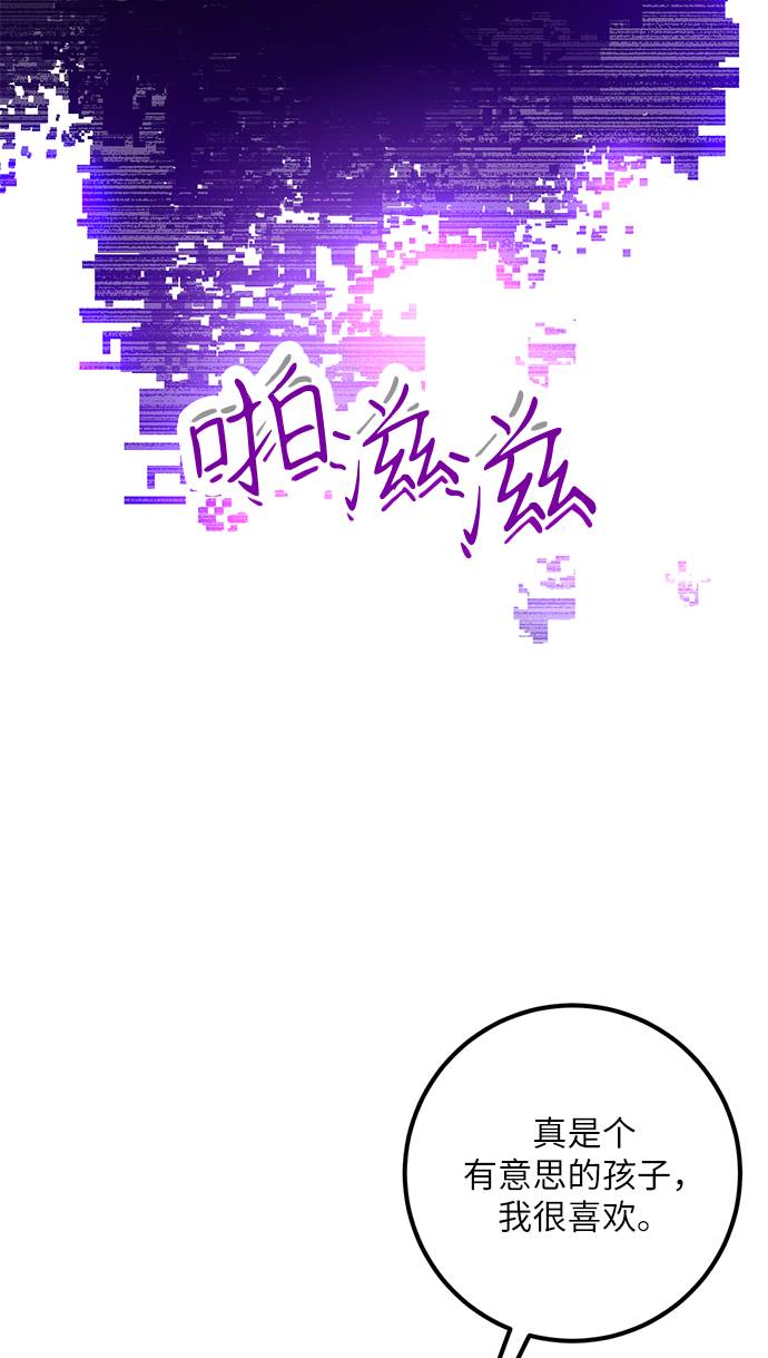 [第35话] 乌鸦座的卡拉斯（1）8