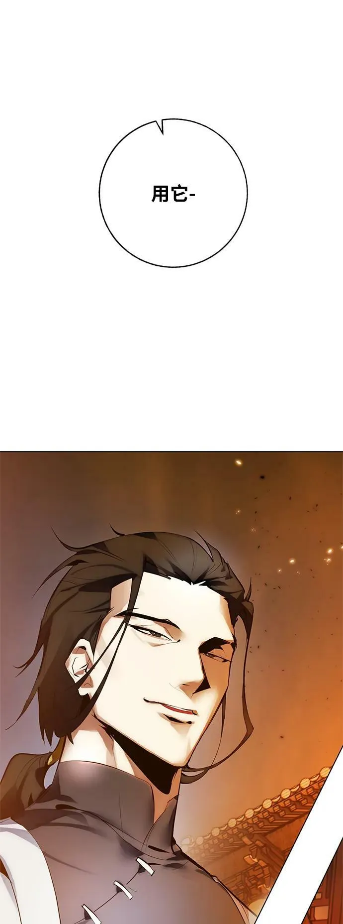 [第112话] 苍天的龙（2）83