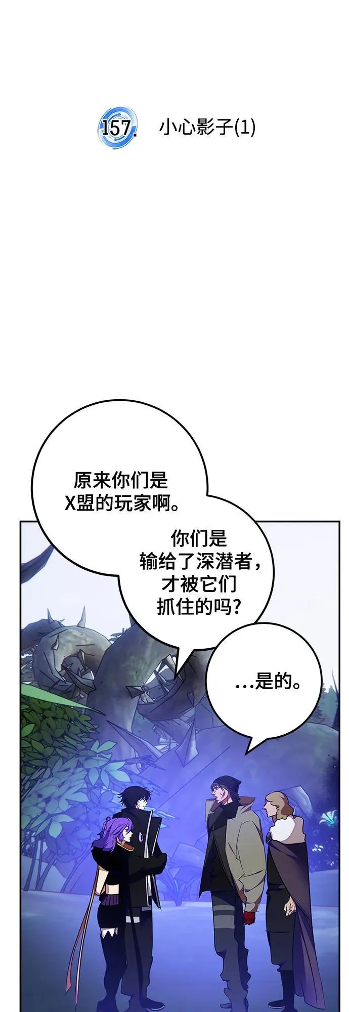 [第157话] 小心影子(1)26
