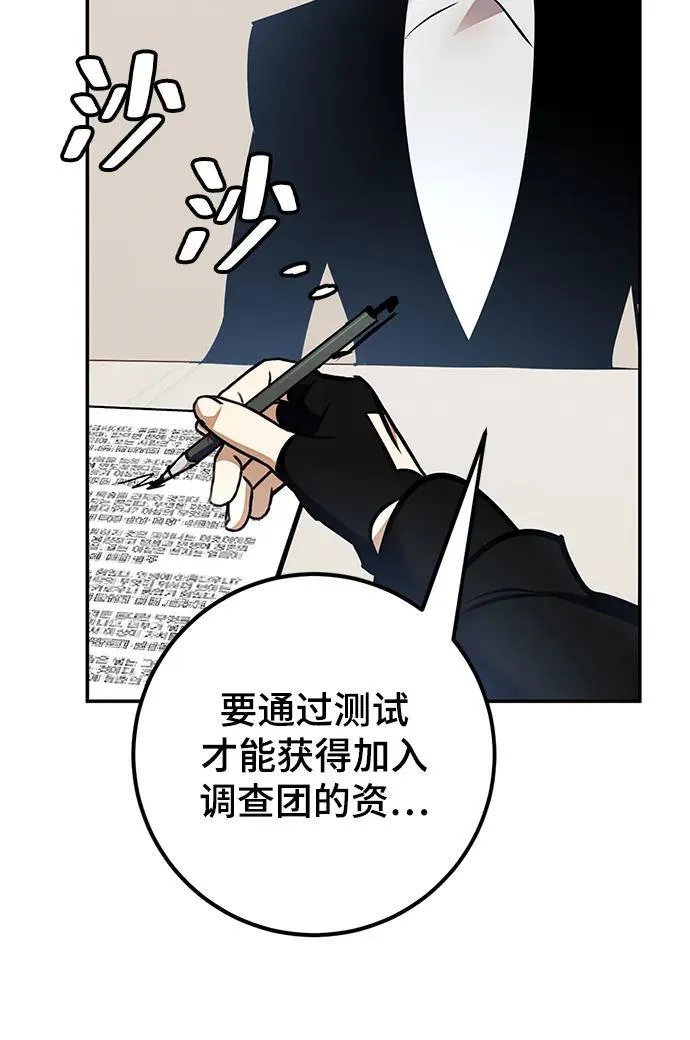 [第153话] 培养神的方法59