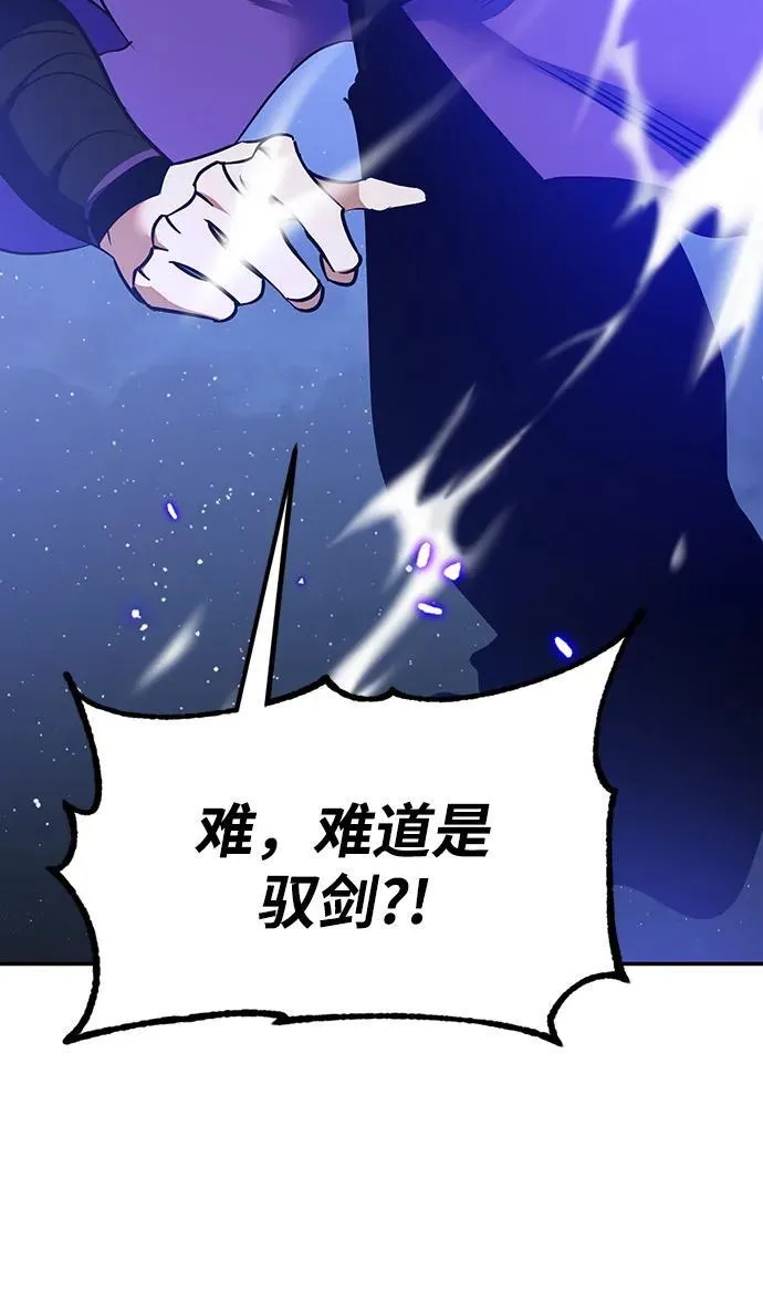 [第136话] 修罗（1）37