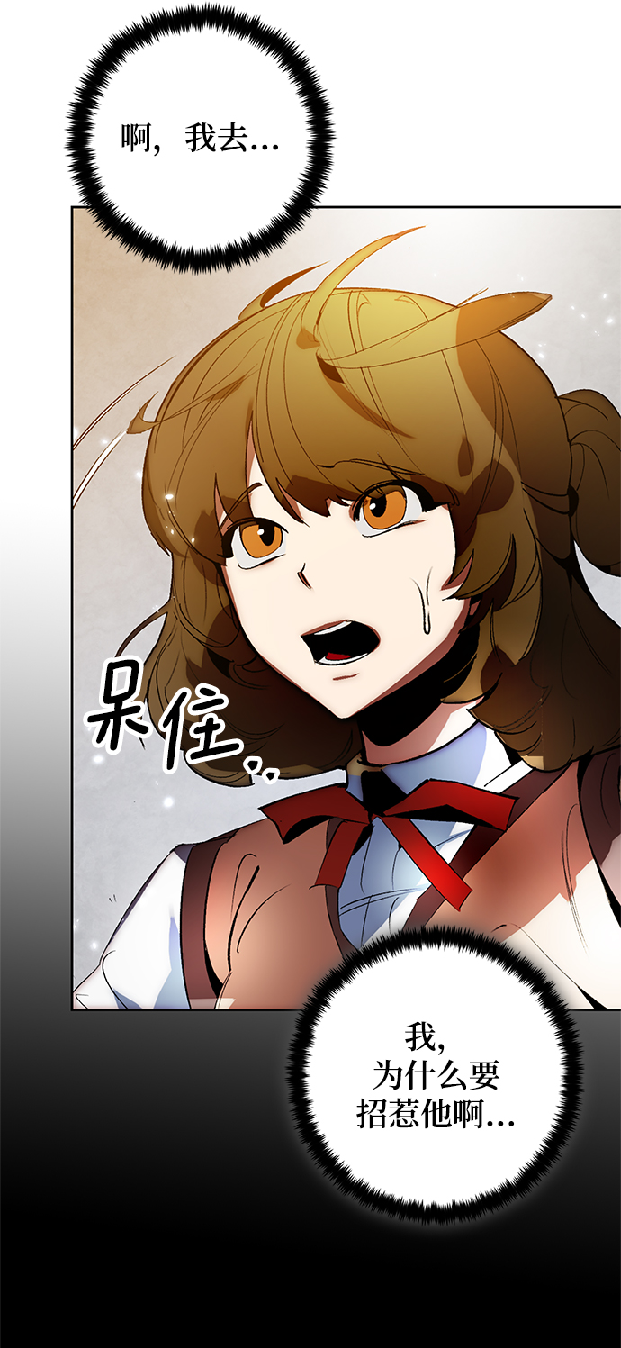 [第105话] 为了埃莉斯（1）37
