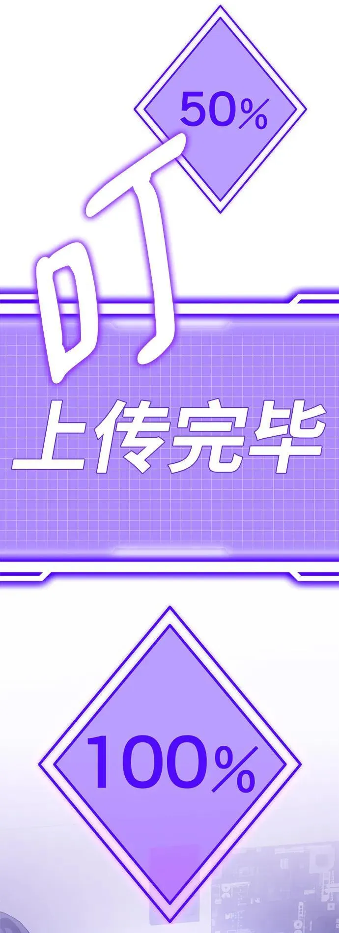 [第131话] 游戏开放（1）89