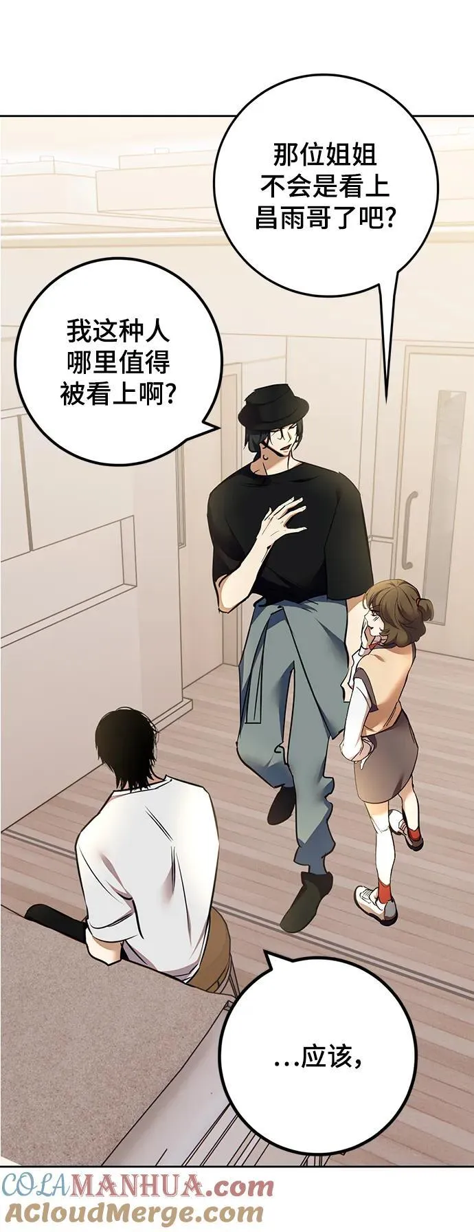 [第154话] 调查队33