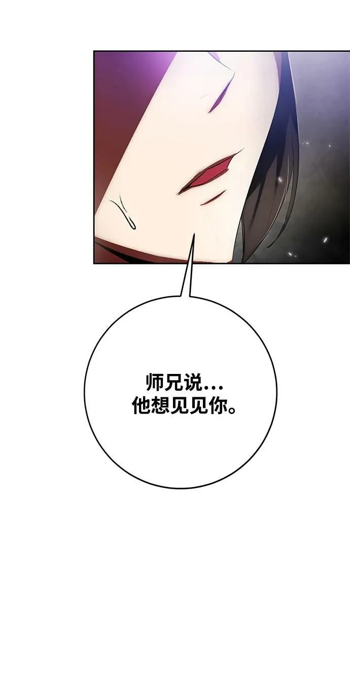 [第114话] 玛丽苏（2）62