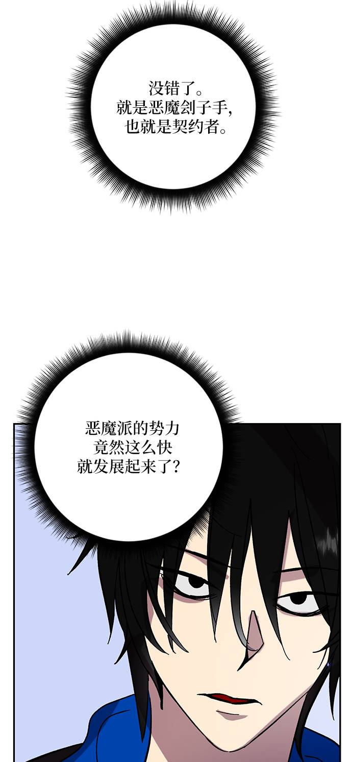 [第45话] 恶魔的痕迹（2）51