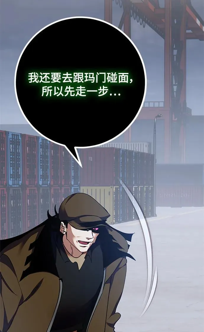 [第147话] 人造神57
