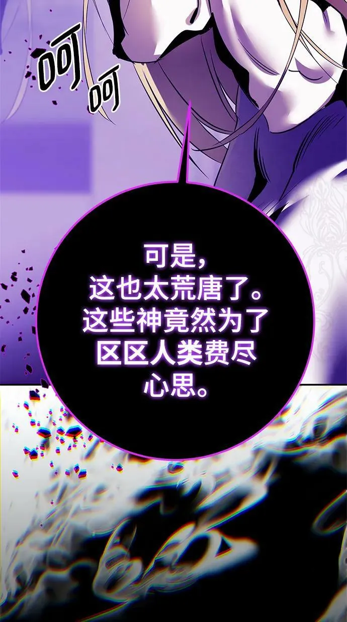 [第127话] 奥林匹斯91