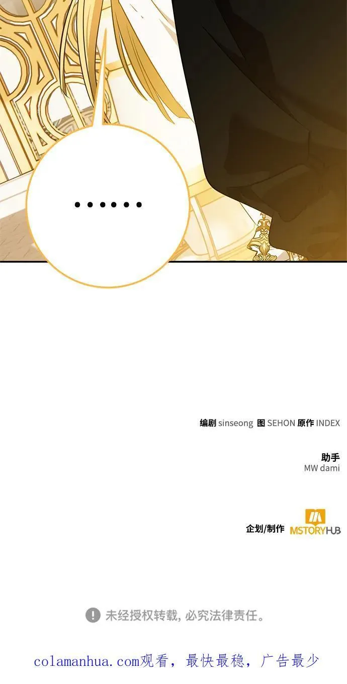 [第128话] 嫉妒的恶魔95