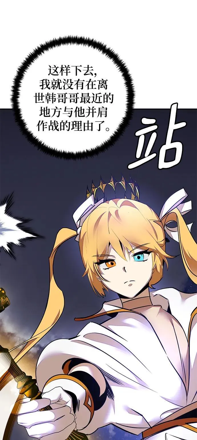 [第149话] 阿赫里曼（2）47