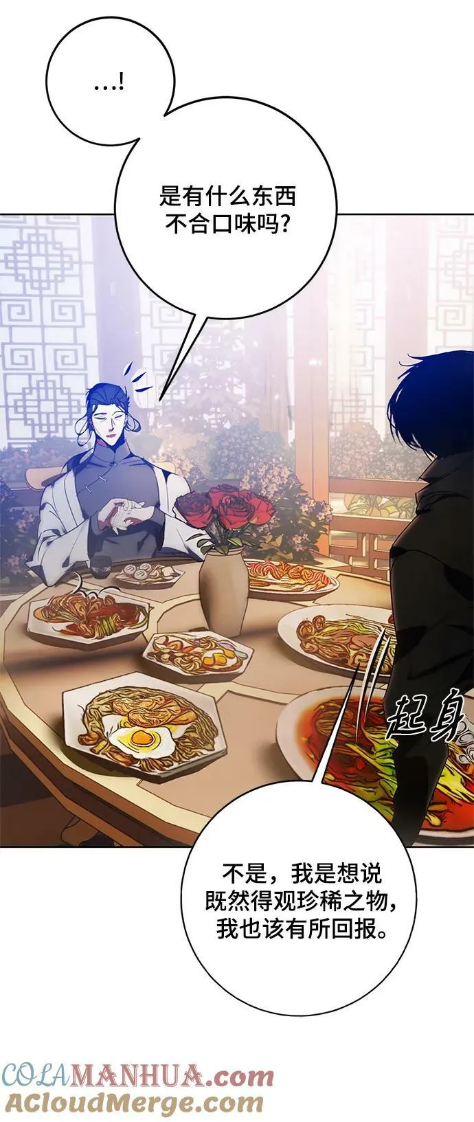 [第115话] 地下格斗场27
