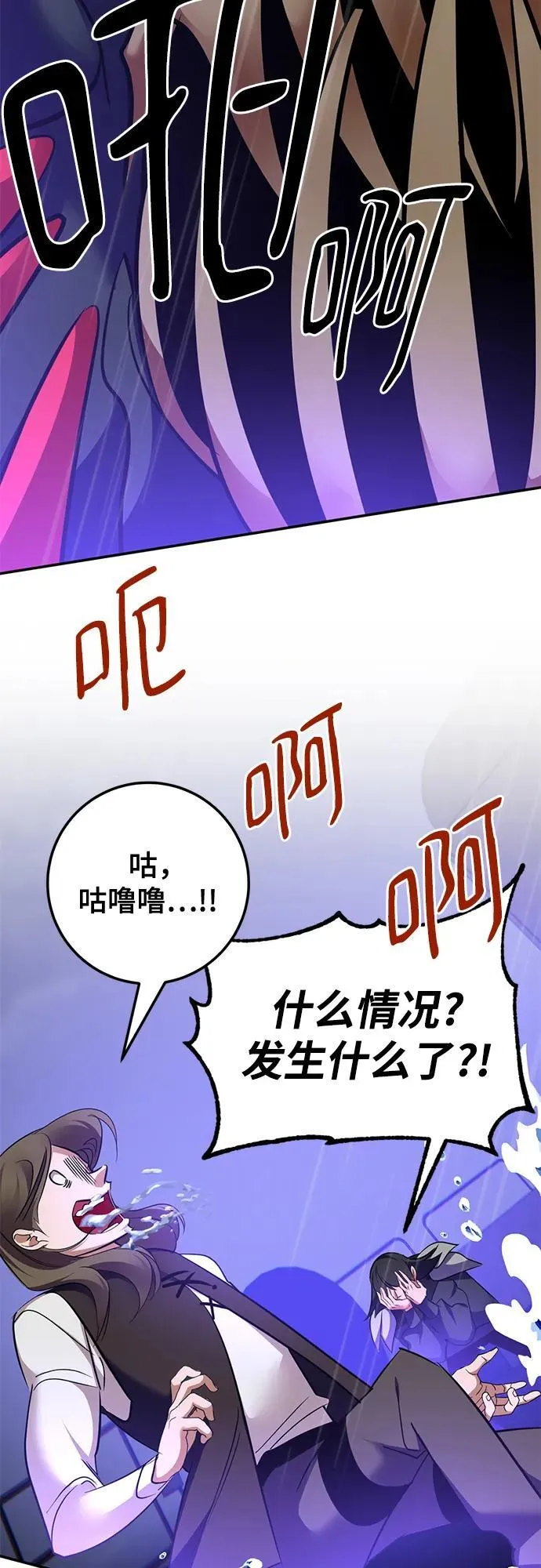 [第156话] 外界的城市（2）35
