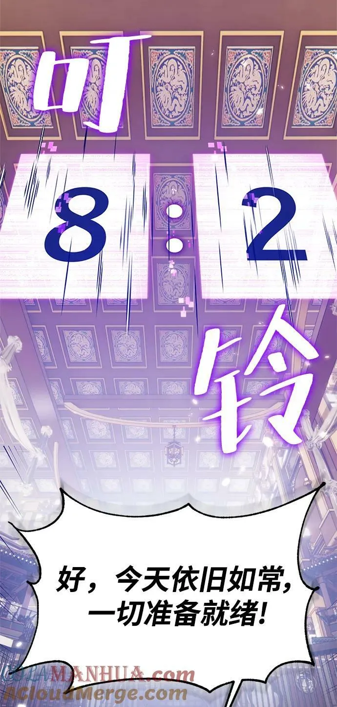 [第113话] 玛丽苏（1）66