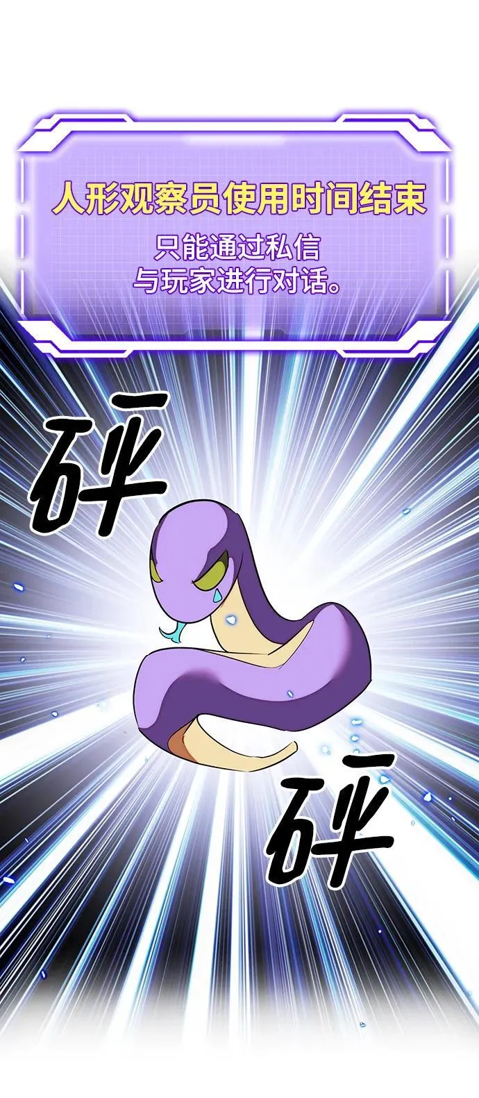 [第132话] 游戏开放（2）50