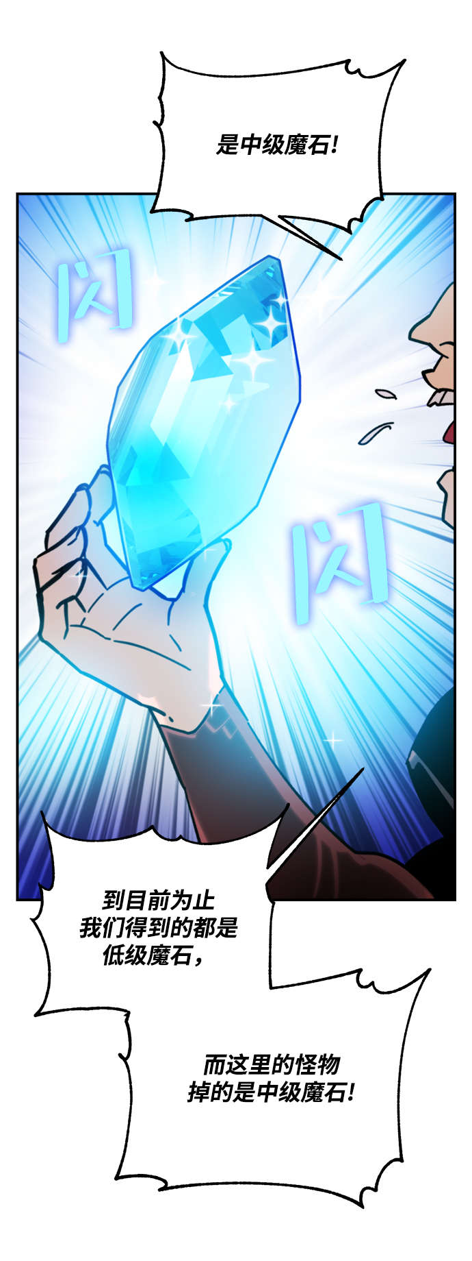 [第57话] 英雄的心脏（1）58