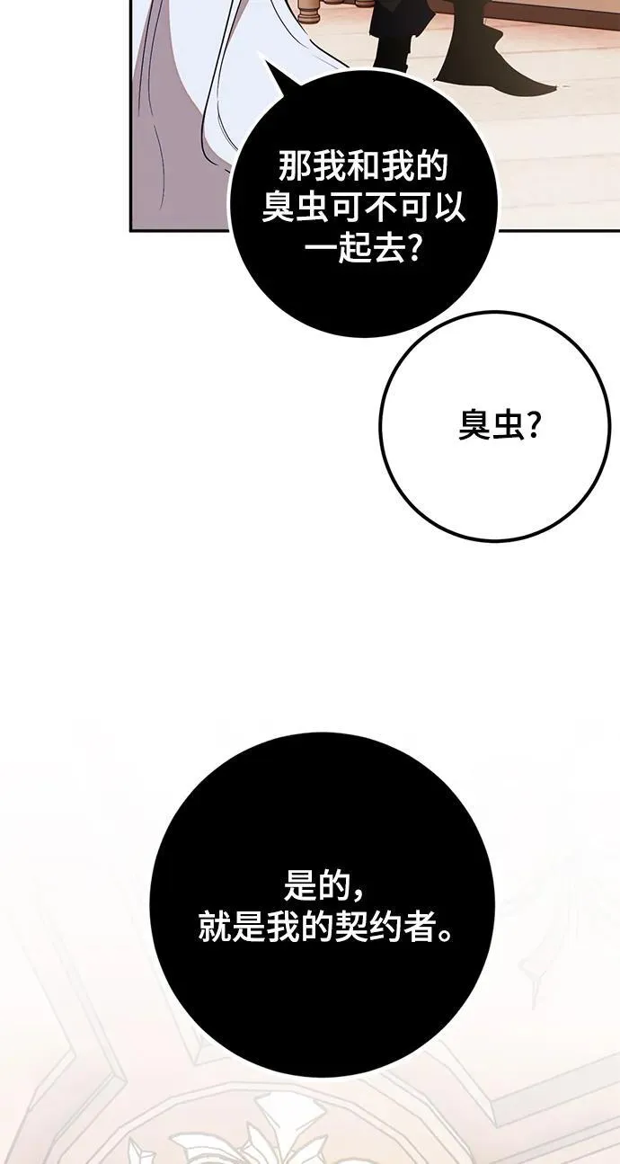 [第142话] 跨越任务53